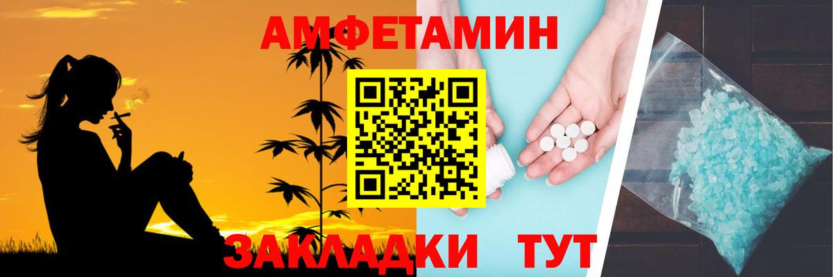 АМФ  Вход с VPN  Шебекино  АМФЕТАМИН Premium 