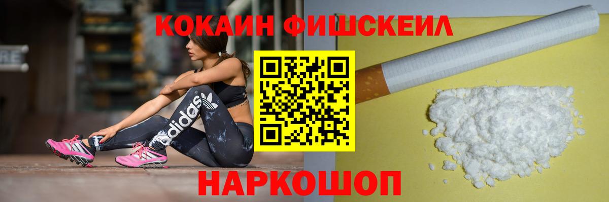 КОКАИН 99%  COCAIN  купить наркотики цена  Шебекино  Кокаин Эквадор  Вход с VPN 
