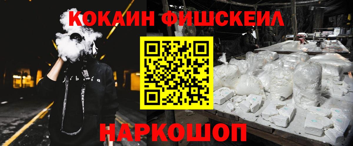 Cocaine Эквадор Шебекино