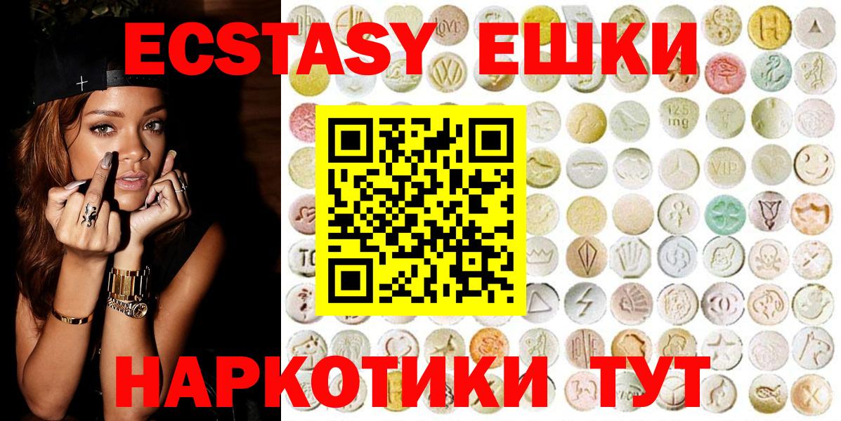 Шебекино  ЭКСТАЗИ Punisher  Вход с VPN  ЭКСТАЗИ 250 мг 