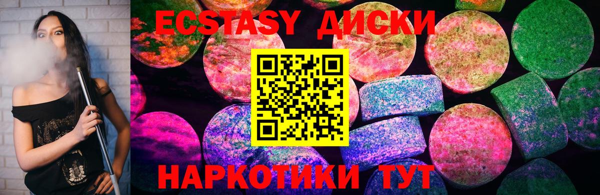 Экстази MDMA Шебекино