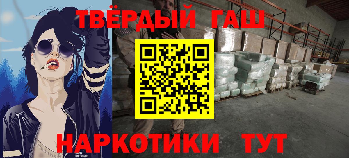 ГАШИШ 40% ТГК  ГАШИШ  Шебекино  ГАШ индика сатива  Вход с VPN 