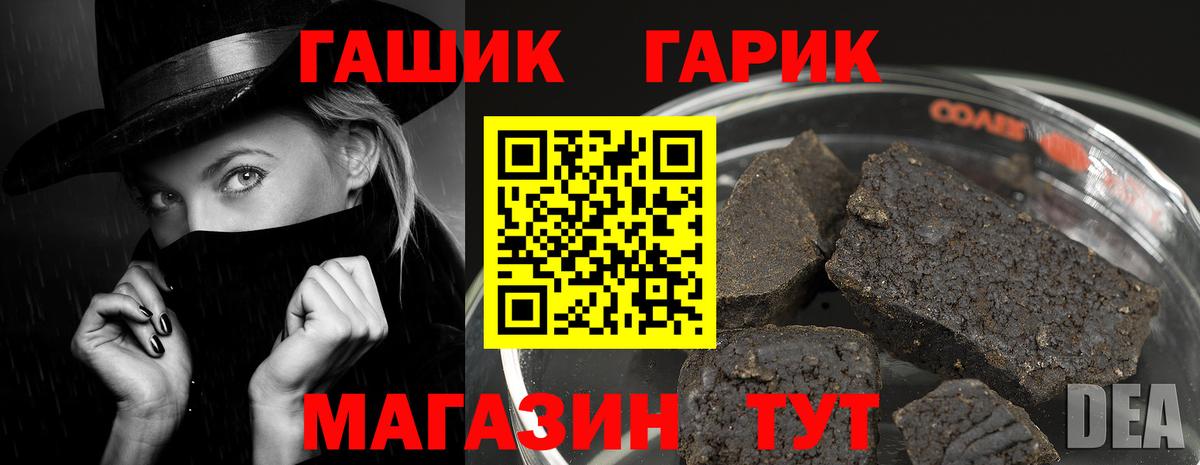 ГАШ убойный Шебекино