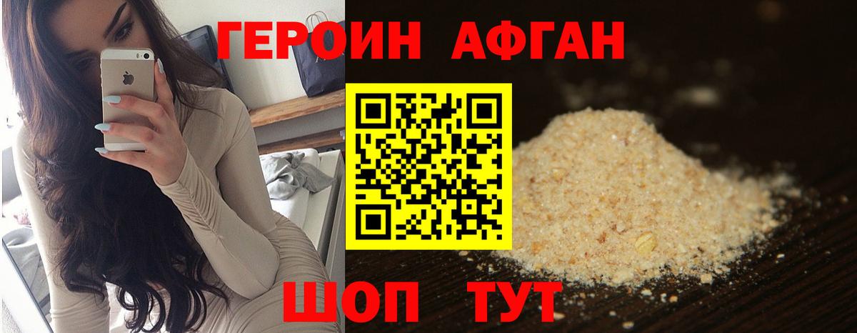Шебекино  ГЕРОИН  Вход с VPN  ГЕРОИН гречка 