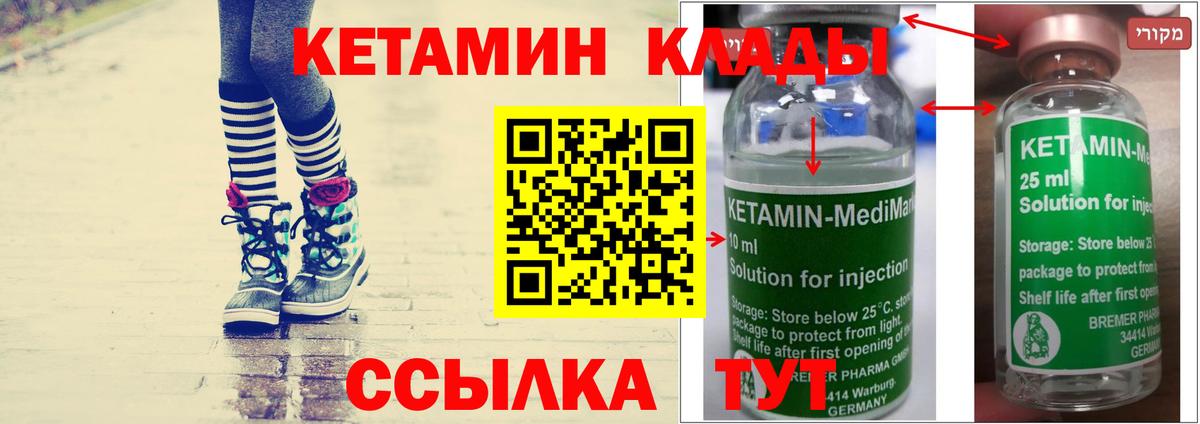 Кетамин ketamine  КЕТАМИН VHQ  Шебекино  даркнет какой сайт  Вход с VPN 