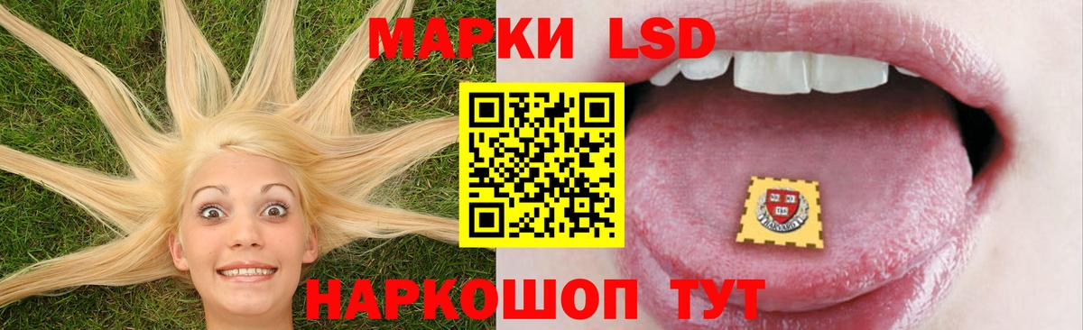 Лсд 25 экстази ecstasy Шебекино