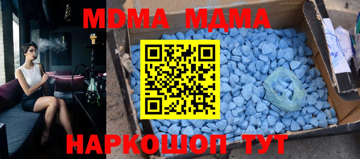 MDMA VHQ Шебекино