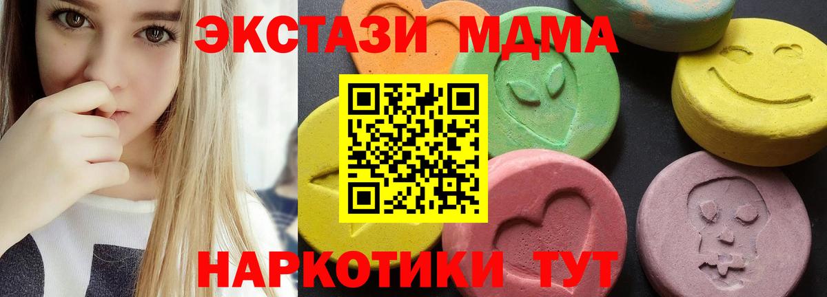 MDMA VHQ  MDMA молли  Вход с VPN  MDMA  Шебекино 