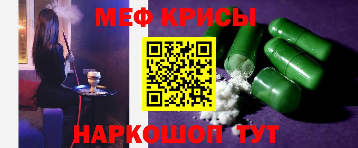 Меф мука  МЯУ-МЯУ 4 MMC  Мефедрон  Шебекино  Вход с VPN 