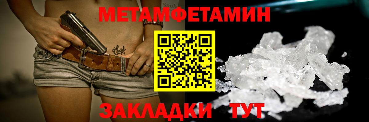 Метамфетамин Декстрометамфетамин 99.9% Шебекино