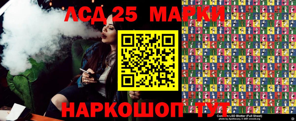Марки NBOMe 1,8мг  Вход с VPN  Марки NBOMe 1,8мг  Шебекино 