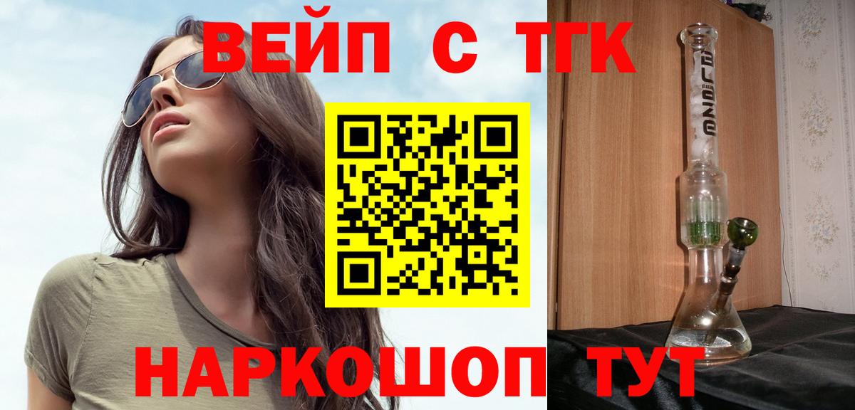 ТГК Wax Шебекино