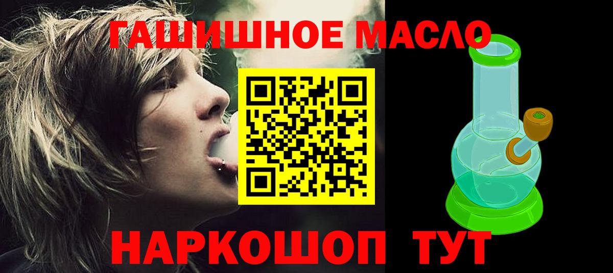 Шебекино  Дистиллят ТГК гашишное масло  Дистиллят ТГК концентрат  Вход с VPN 