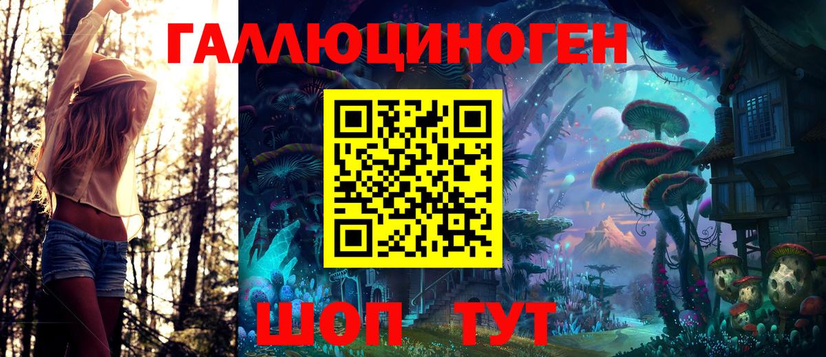 Шебекино  Псилоцибиновые грибы мухоморы  Вход с VPN 