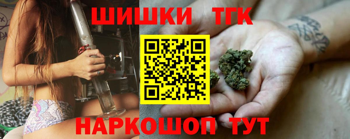 Канабис THC 21%  Бошки марихуана THC 21%  Марихуана Ganja  Шебекино  Вход с VPN  Бошки Шишки конопля 